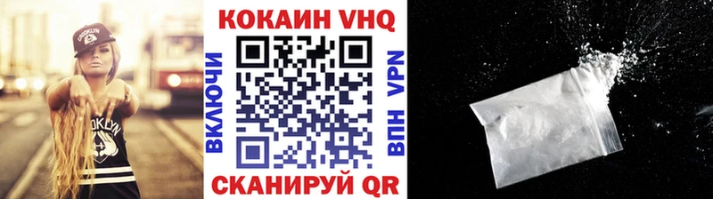 КОКАИН 97% Зеленоградск