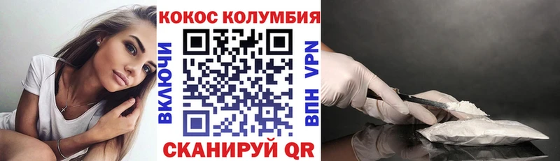 наркотики  Зеленоградск  Cocaine 99% 
