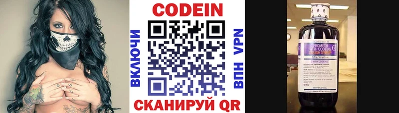 закладка  Зеленоградск  мега ONION  Codein Purple Drank 