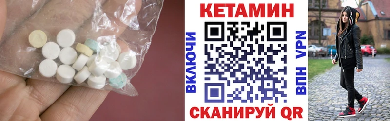 Кетамин ketamine  Зеленоградск 