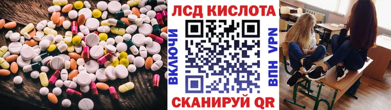 ЛСД экстази кислота  Зеленоградск 