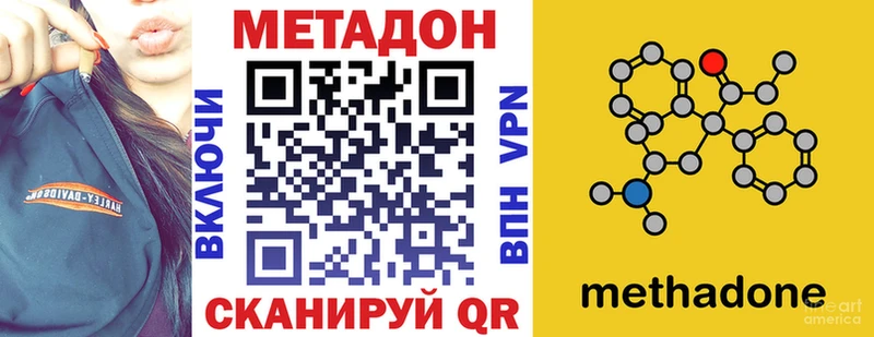 Метадон methadone  Зеленоградск 