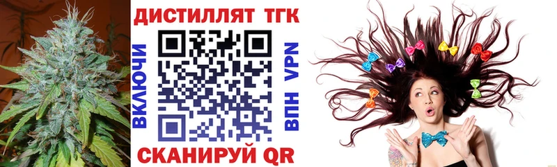 Дистиллят ТГК Wax  blacksprut ONION  Зеленоградск  купить закладку 